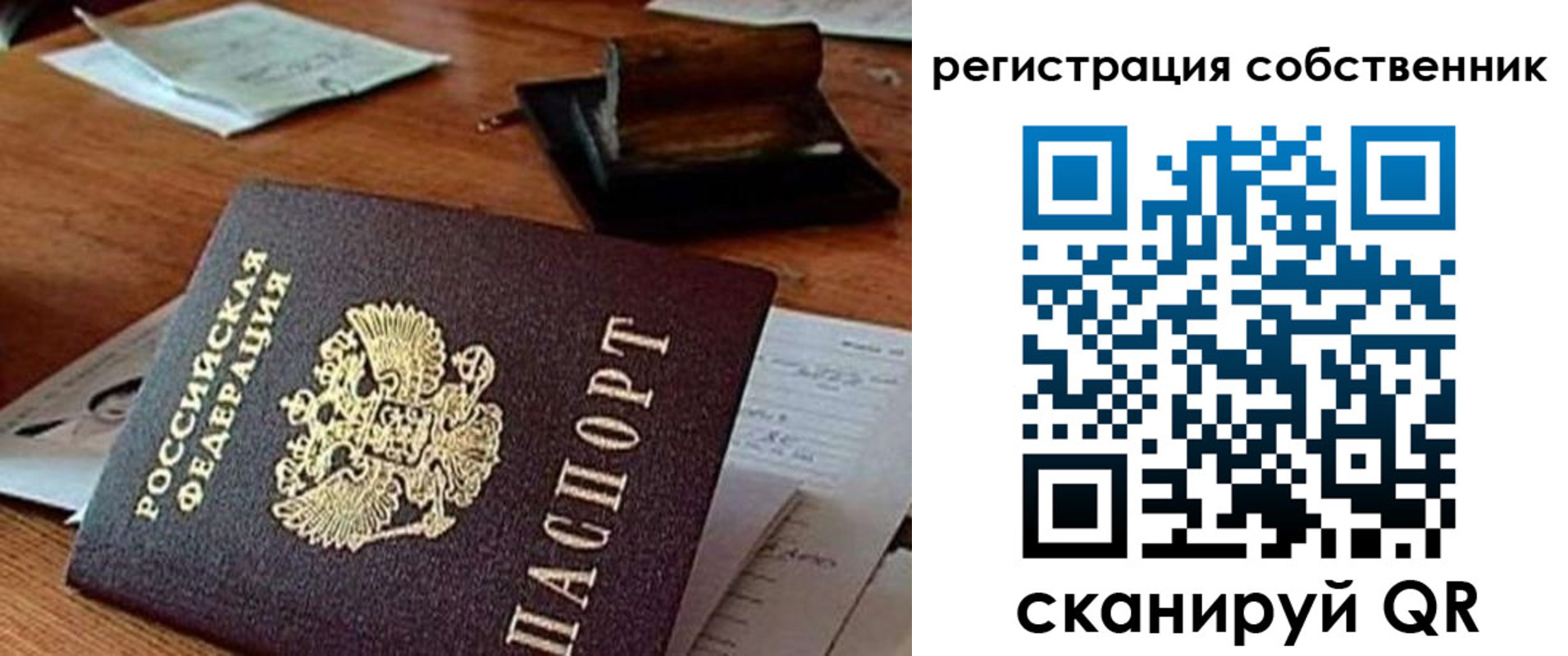 временная регистрация адрес в Нурлате